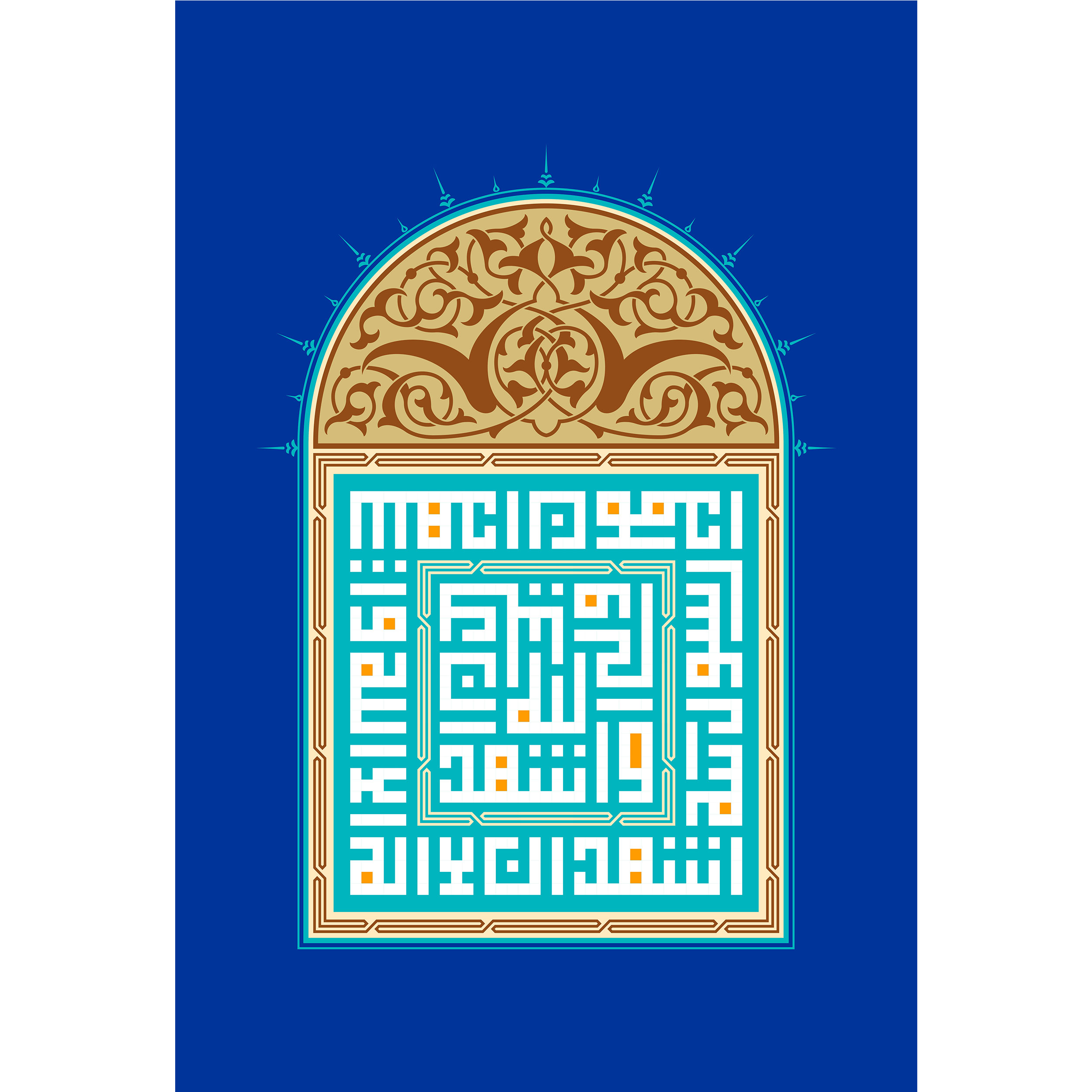 تابلو شاسی مدل اشهد ان لا اله الا الله کد T3328