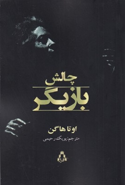 رواندرمانی اگزیستانسیال