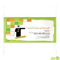 پکیج کامل به یاد قلم چی - سیب ترش - SibTorsh