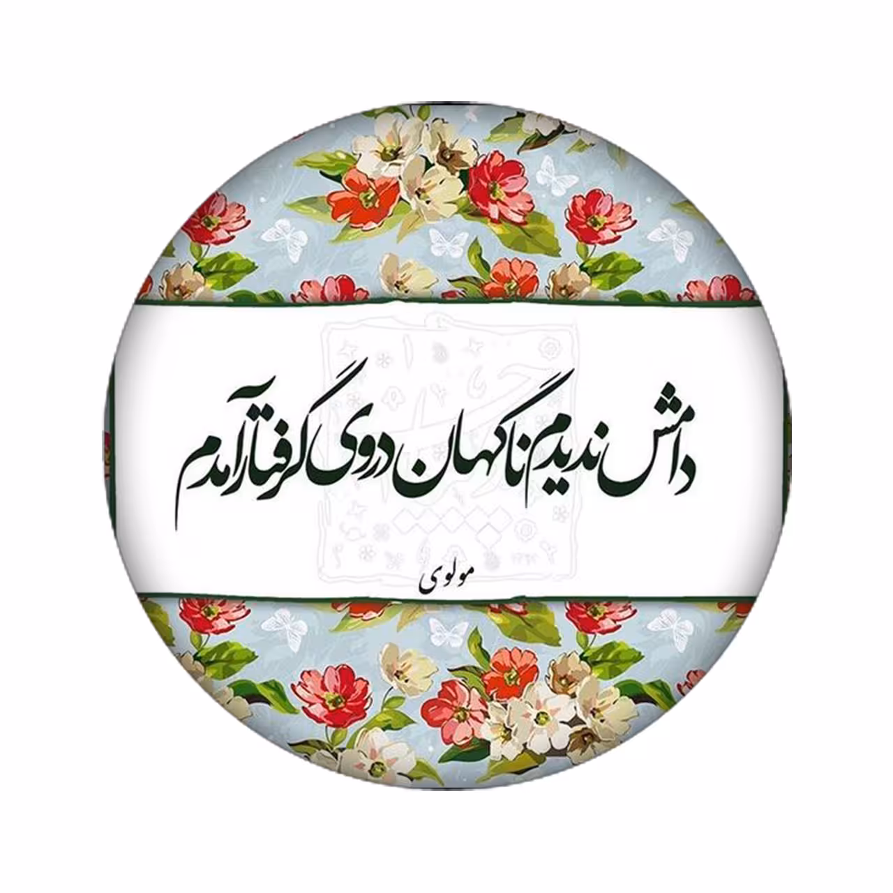 برچسب کنسول بازی مدل عکس نوشته کد 2157