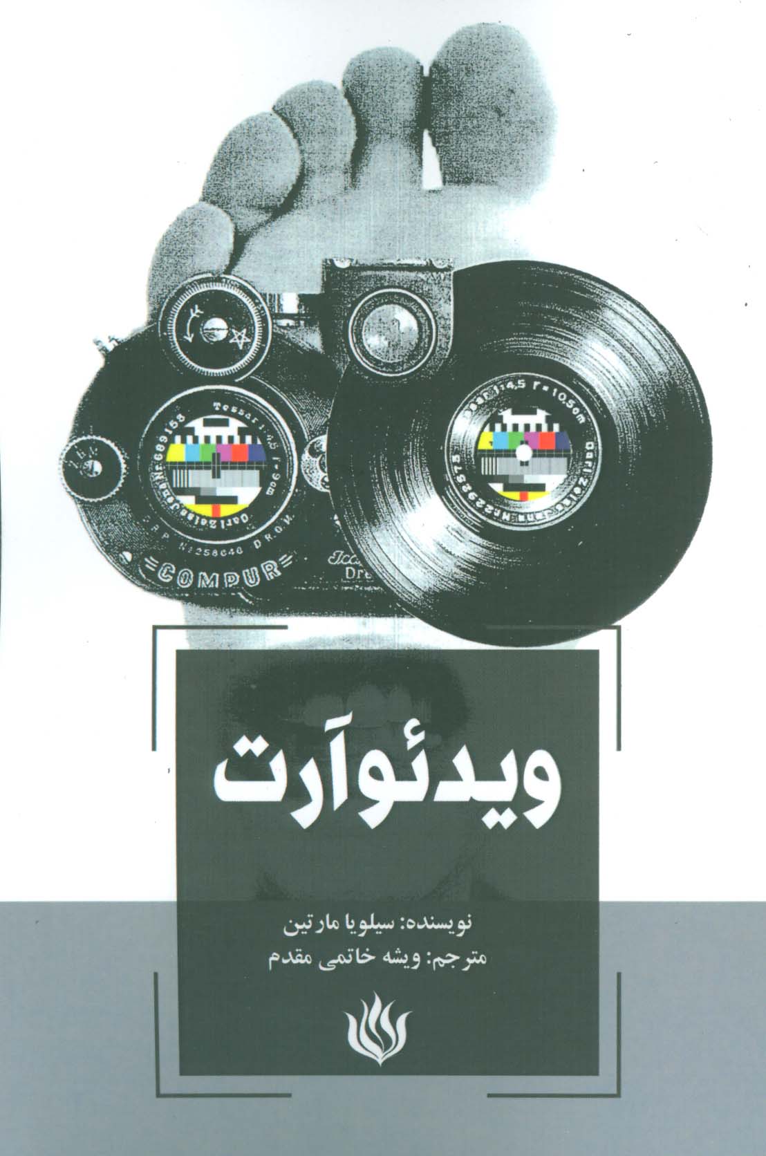 ویدئو آرت - ناشربوک | خرید آنلاین کتاب