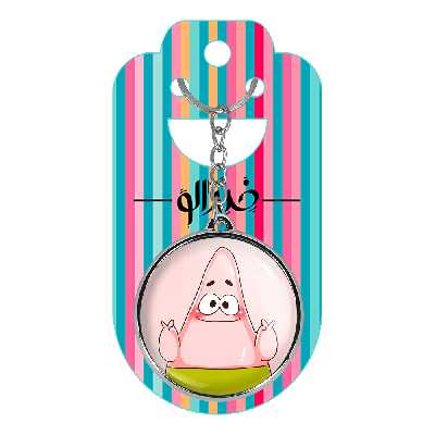 جاکلیدی خندالو طرح پاتریک مدل دوطرفه کد 13191323