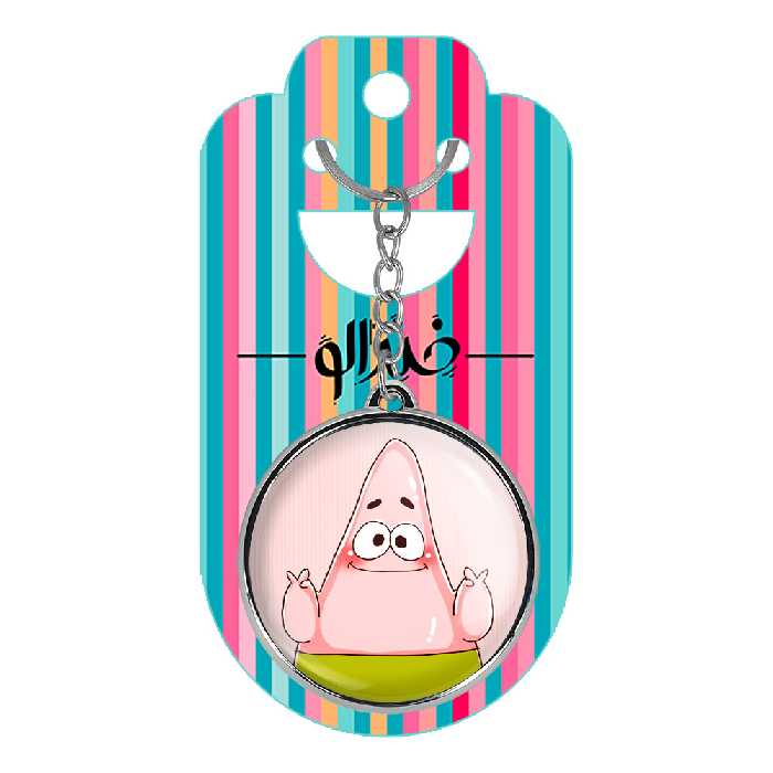 جاکلیدی خندالو طرح پاتریک مدل دوطرفه کد 13191323