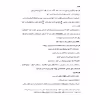 کتاب گیتار کلاسیک را زیبا بنوازید اثر مجید الکایی انتشارات پنج خط جلد 2