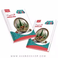 کتاب درسی زیر ذره بین فارسی یازدهم کاپ