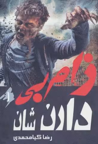 زام بی 1