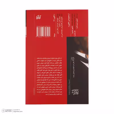 کتاب زیر متن در فیلم نامه اثر لیندا سیگر