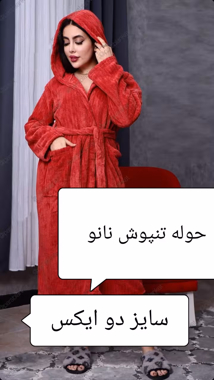 حوله تن پوش نانو سایز 2x
