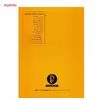 کتاب شوچیک اثر اوتاکار شوچیک