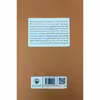 کتاب ادبیات، فرهنگ و جامعه درباره ادبیات فارسی معاصر اثر مسعود فرهمندفر انتشارات مروارید