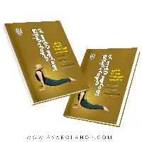 کتاب ورزش درمانی در ستون مهره ها انتشارات حتمی