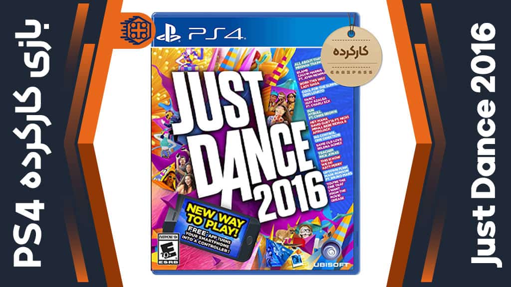 دیسک بازی Just Dance 2016 کارکرده – مخصوص PS4