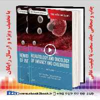 Hematology and Oncology of Infancy and Childhood 8th Edition