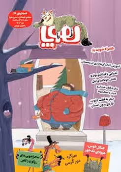مجله هوپا 16 | مرکز فرهنگی آبی