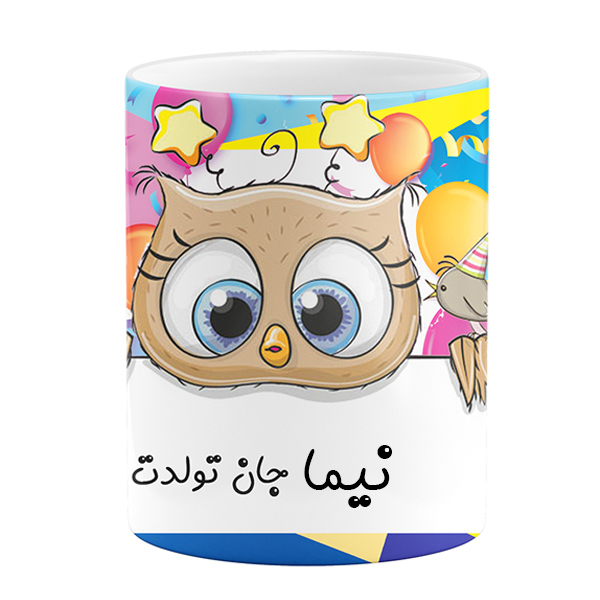 ماگ طرح تولد مدل نیما جان تولدت مبارک