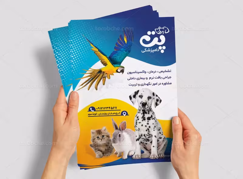 تراکت کلینیک حیوانات | گرافیک با طعم تربچه