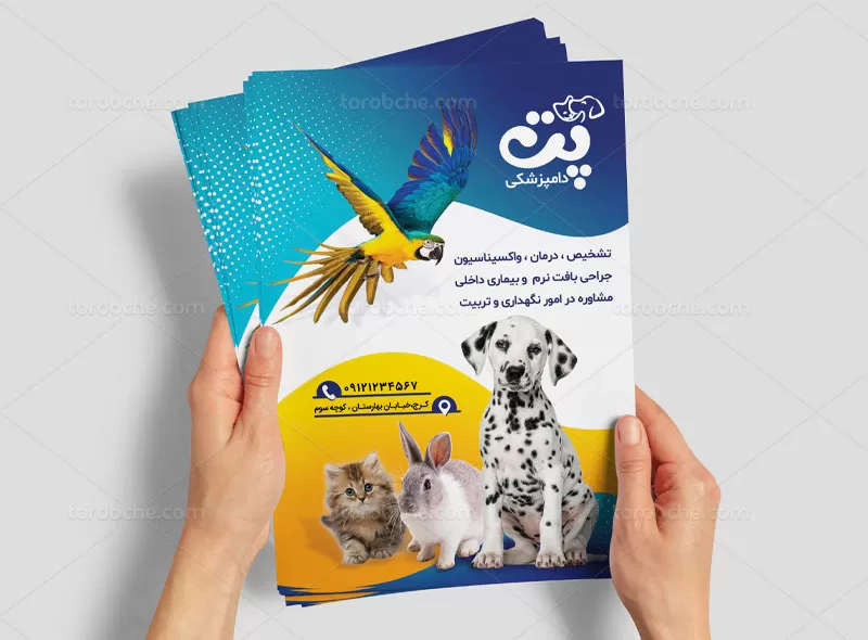 تراکت کلینیک حیوانات | گرافیک با طعم تربچه