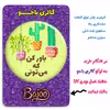 پیکسل گالری باجو مدل جملات انگیزشی فارسی کد 45