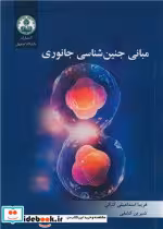 قیمت و خرید کتاب مبانی جنین شناسی جانوری | ایده بوک