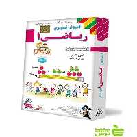 دی وی دی آموزش تصویری ریاضی اول ابتدایی لوح دانش - لوح دانش خرید با تخفیف ویژه