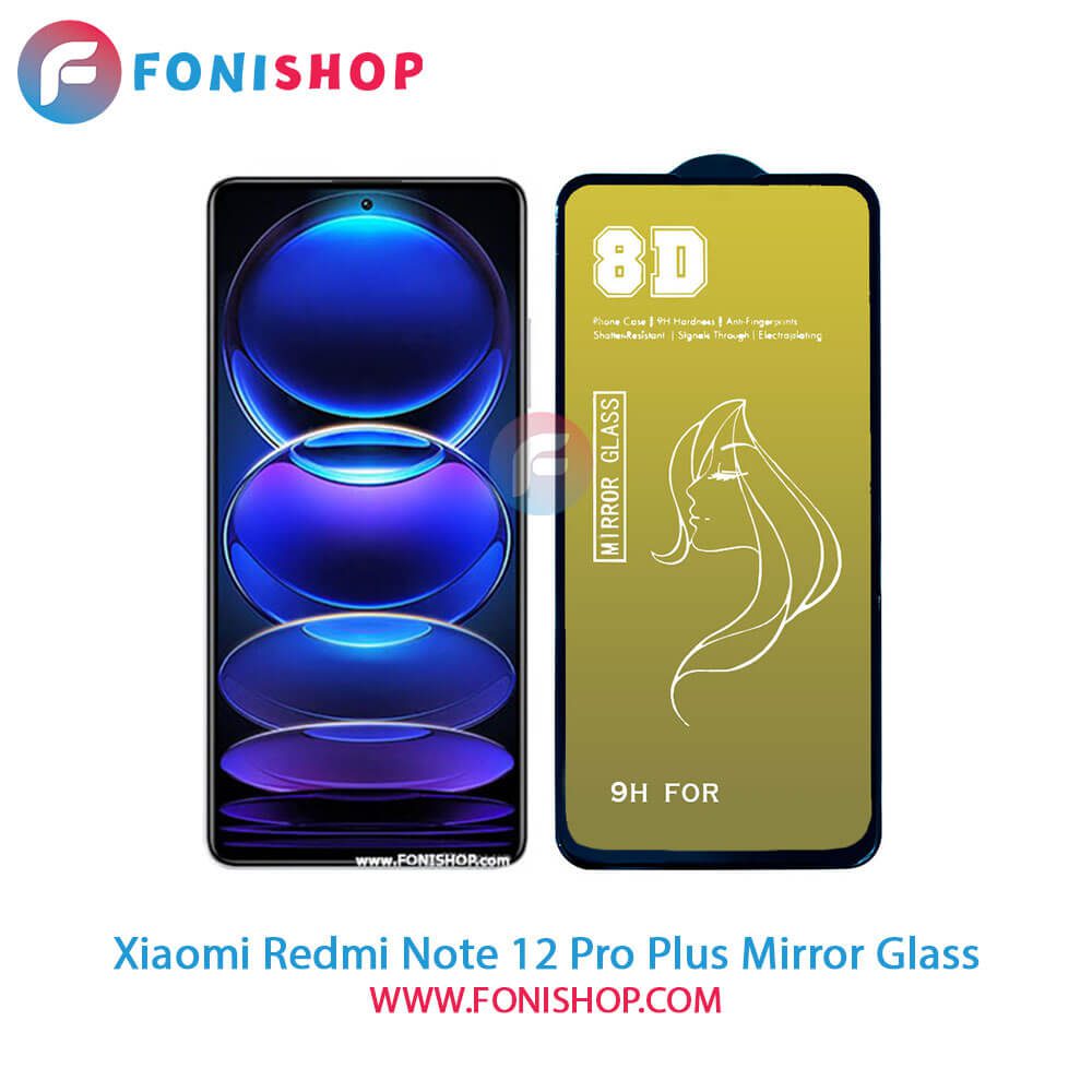 گلس آینه‌ای شیائومی Xiaomi Redmi Note 12 Pro Plus