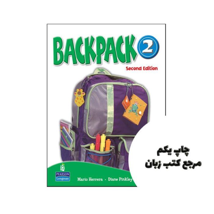 Backpack 2 کتاب نویسنده Diane Pinkley