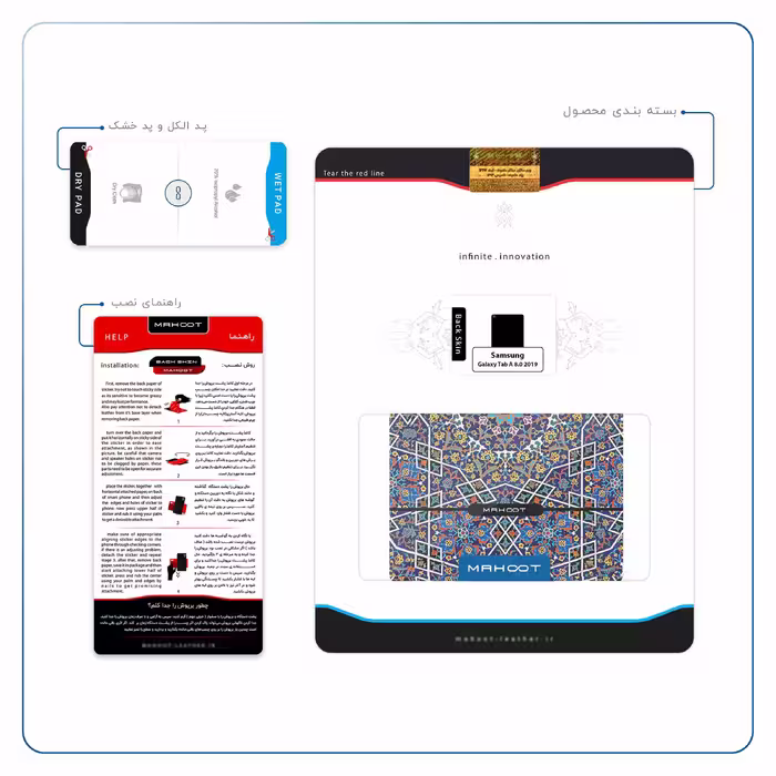 برچسب پوششی ماهوت مدل Iran-Tile6 مناسب برای تبلت سامسونگ Galaxy Tab A 8.0 2019 T290
