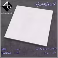 سرامیک سیلور مات آبنوس 60*60