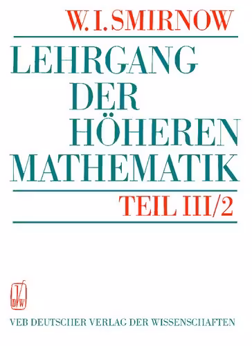 خرید و دانلود نسخه کامل کتاب Lehrgang der Höheren Mathematik - Teil III/2