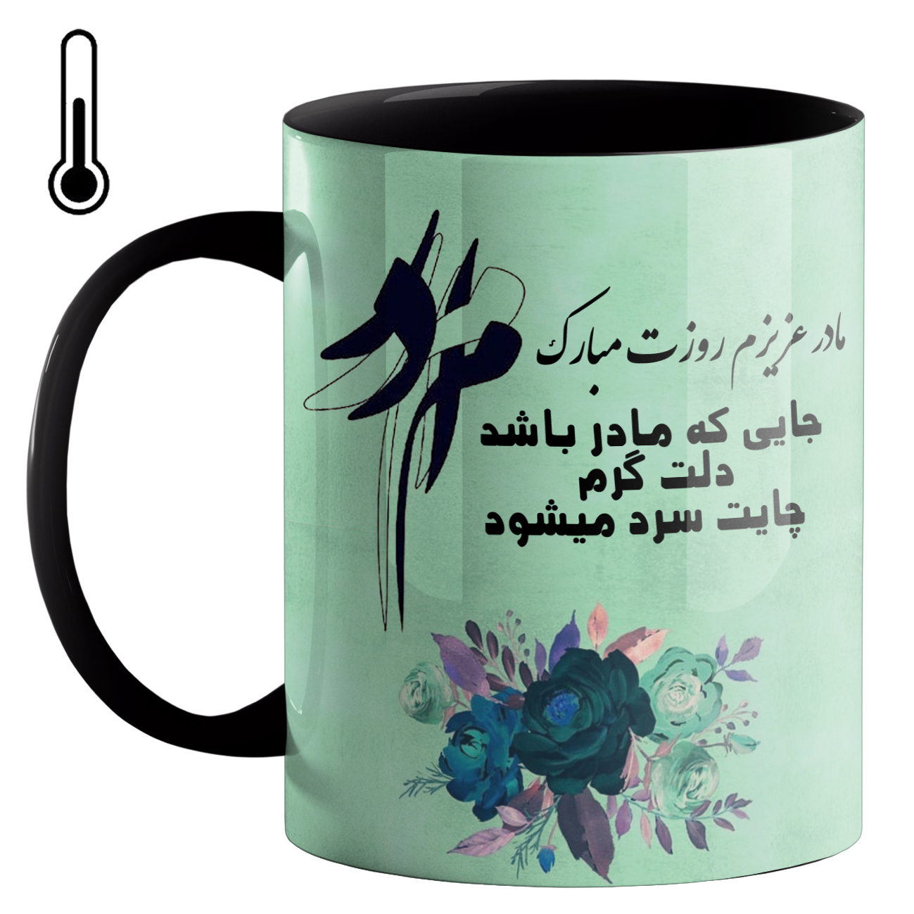 ماگ حرارتی طرح روز مادر کد 300