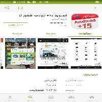 اندروید شناور  15