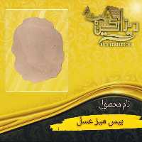 بیس میز عسلی