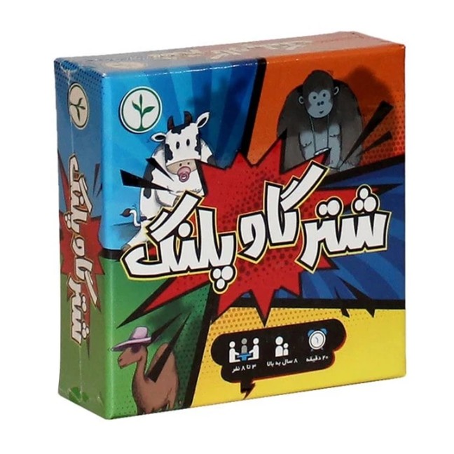 بازی فکری ایرانی شتر گاو پلنگ 