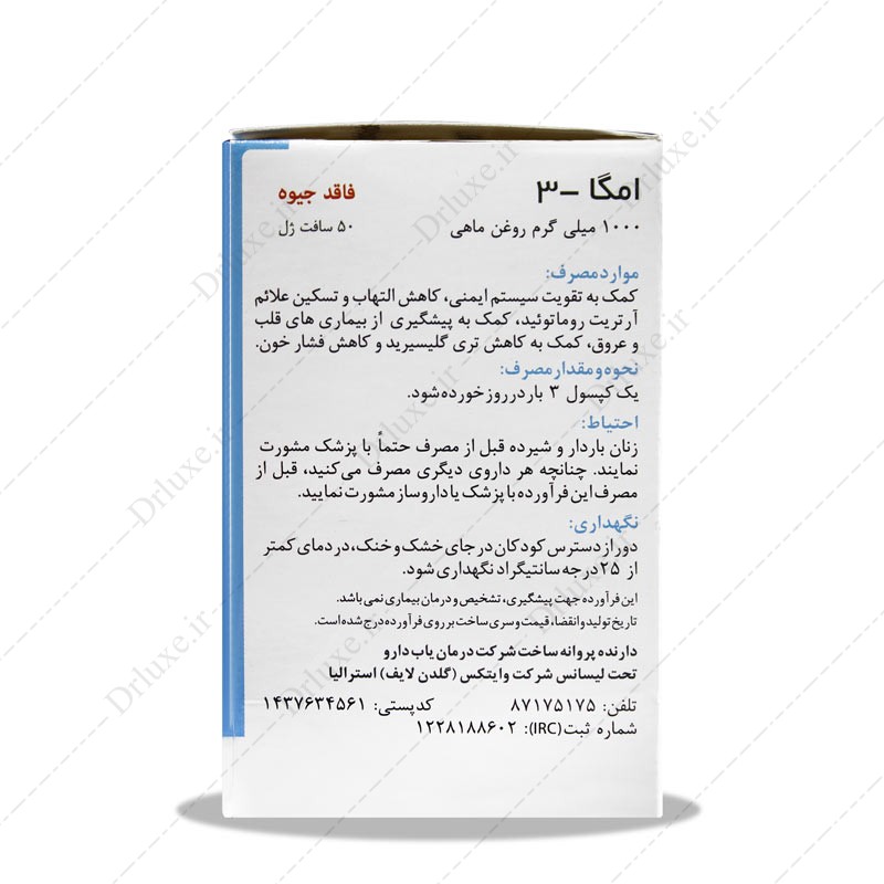امگا 3 گلدن لایف، کپسول امگا 3 گلدن لایف
