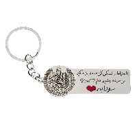 جاکلیدی گيلواره زراوشان مدل با احتیاط رانندگی کن اسم سودابه کد k291