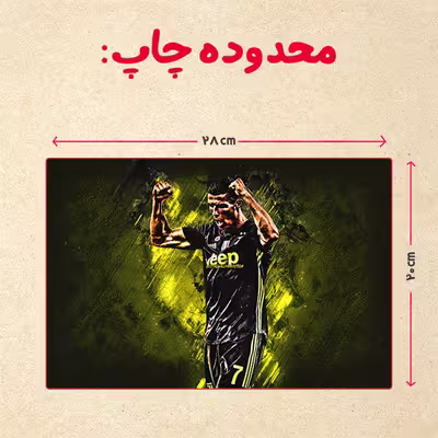 پازل 35 تکه مدل رونالدو کد 92