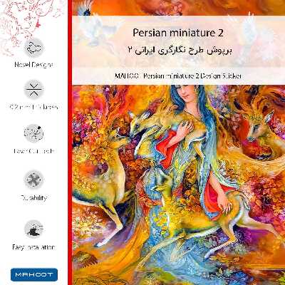 برچسب پوششی ماهوت مدل Persian miniature 2-FullSkin مناسب برای گوشی موبایل شیائومی Redmi 10