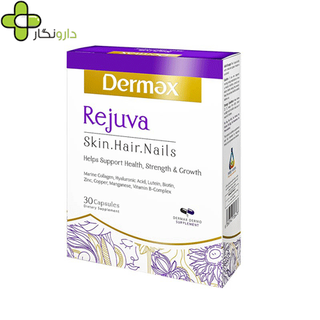 کپسول رجوا درمکس