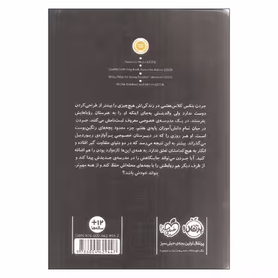 کتاب تازه وارد اثر جری کرفت انتشارات پرتقال