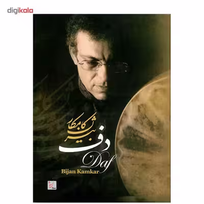 کتاب دف اثر بیژن کامکار
