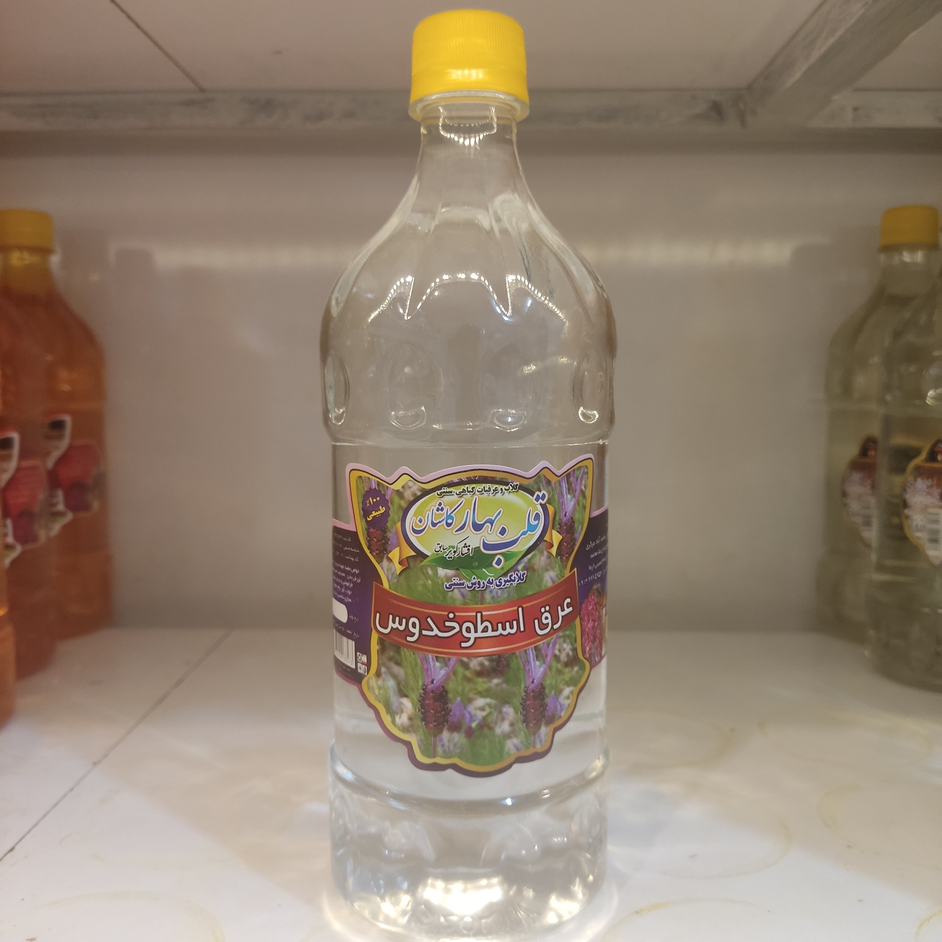 عرق اسطوخودوس 