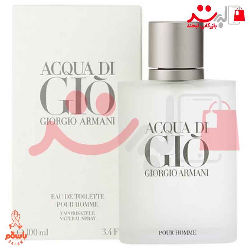 عطر ادکلن جورجیو آرمانی آکوا دی جیو(Giorgio Armani Acqua di Gio )