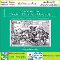 Tarascon Pain Pocketbook 2019 TRUE PDF price 1€ - کتاب پزشکی بهار