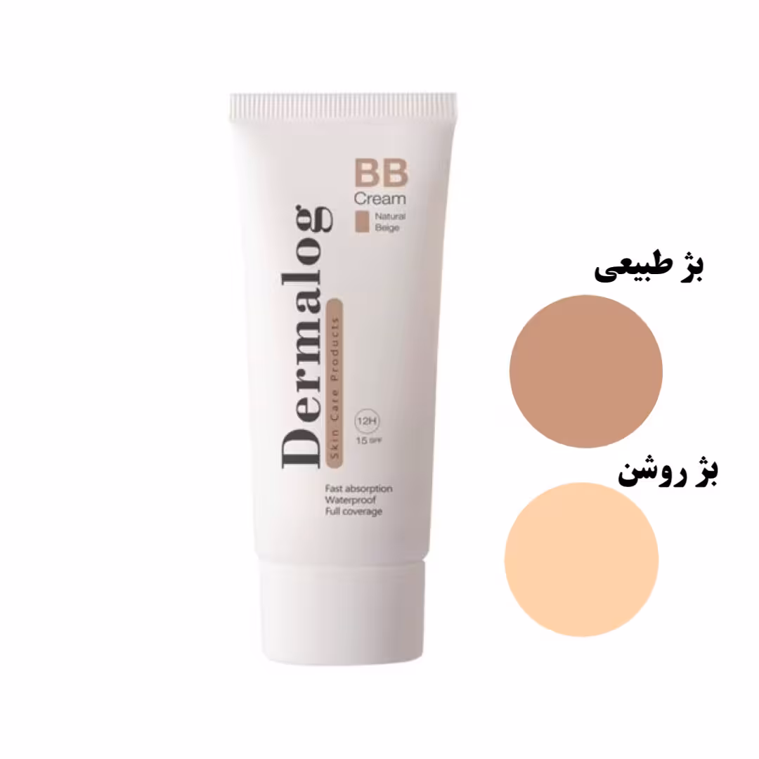 بی بی کرم  (BB cream) رنگی درمالوگ حجم 30 میلی لیتر