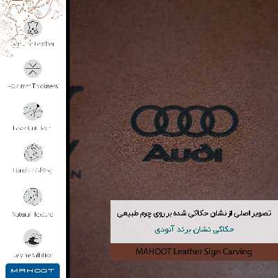برچسب پوششی ماهوت مدل MNL-AUDI مناسب برای گوشی موبایل نوکیا C1