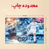 پازل 35 تکه مدل رونالدو کد 39