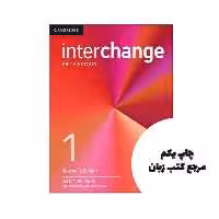 کتاب Interchange 1 Teachers Edition 5th کتاب معلم نویسنده Jack C. Richards