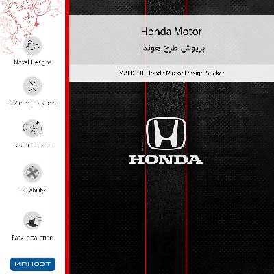 برچسب پوششی ماهوت مدل Honda_Motor مناسب برای گوشی موبایل موتورولا Moto E32s