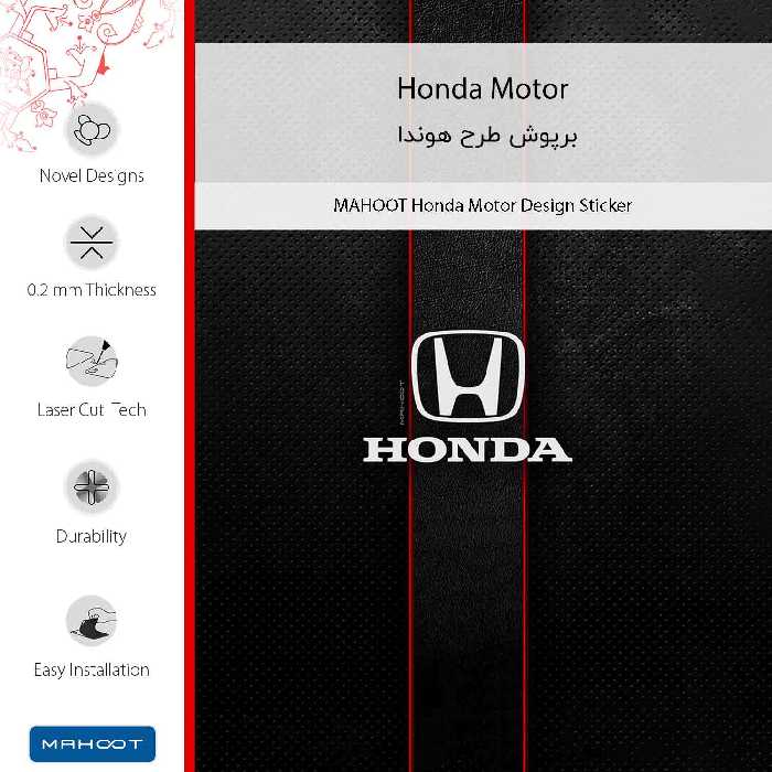 برچسب پوششی ماهوت مدل Honda_Motor مناسب برای گوشی موبایل موتورولا Moto E32s