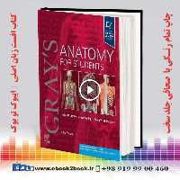 Gray’s Anatomy for Students 5th Edition | کتاب آناتومی گری 2024 زبان اصلی چاپ پنجم